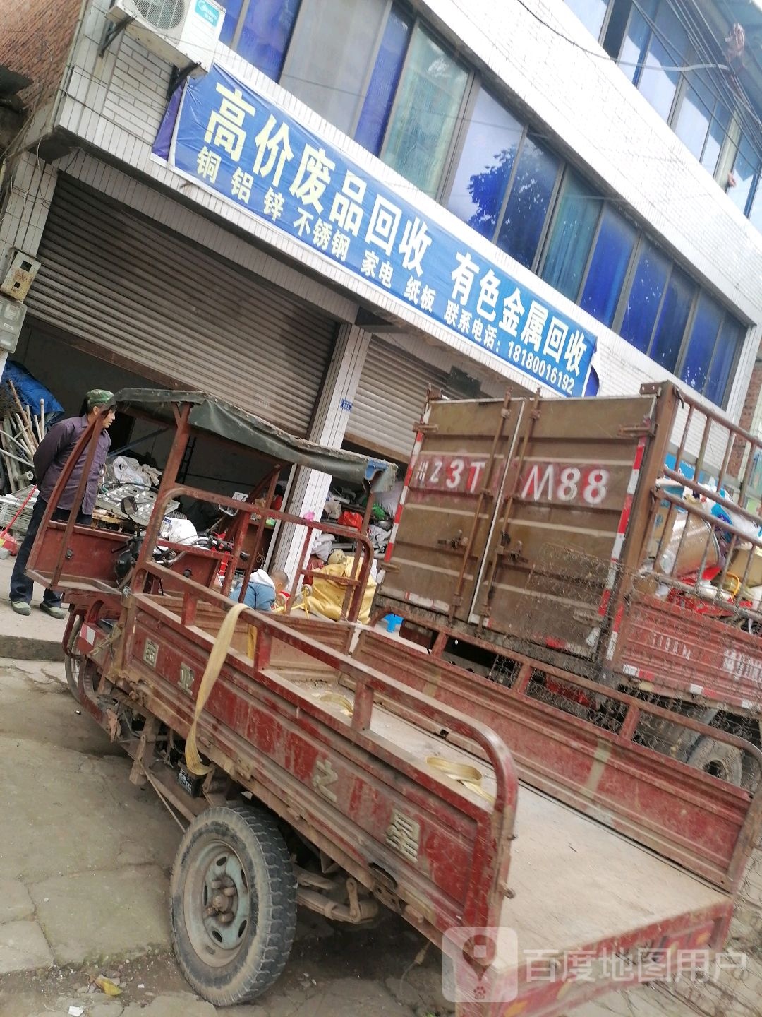 高价废品回收有色金属回收