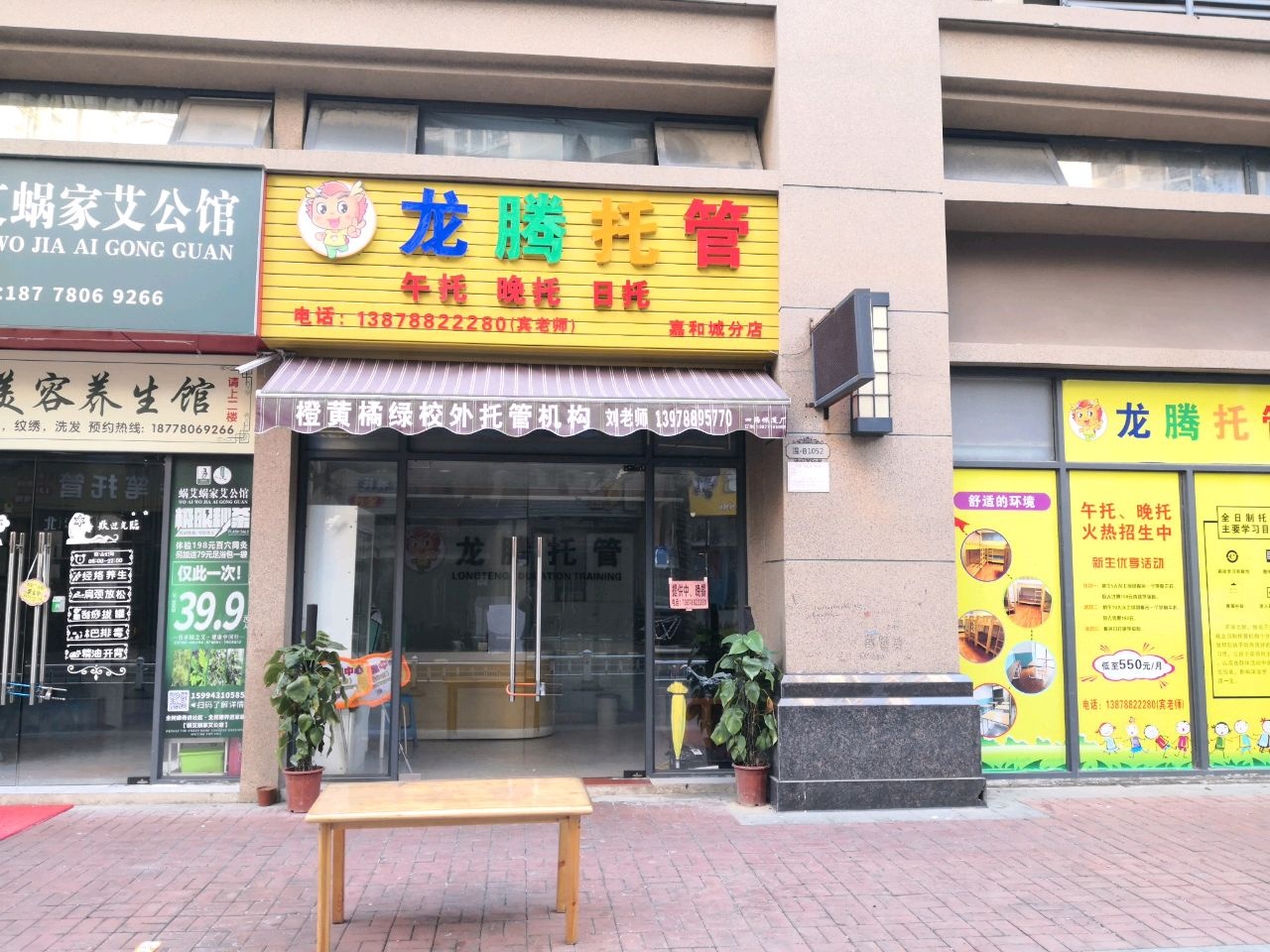 龙腾托管
