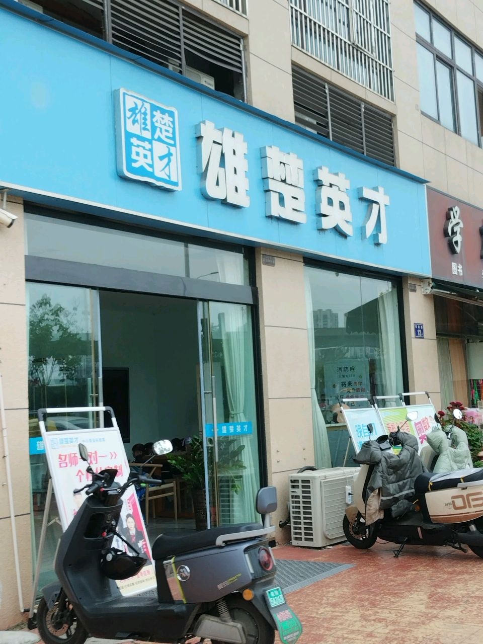 学府书店(淠河路店)