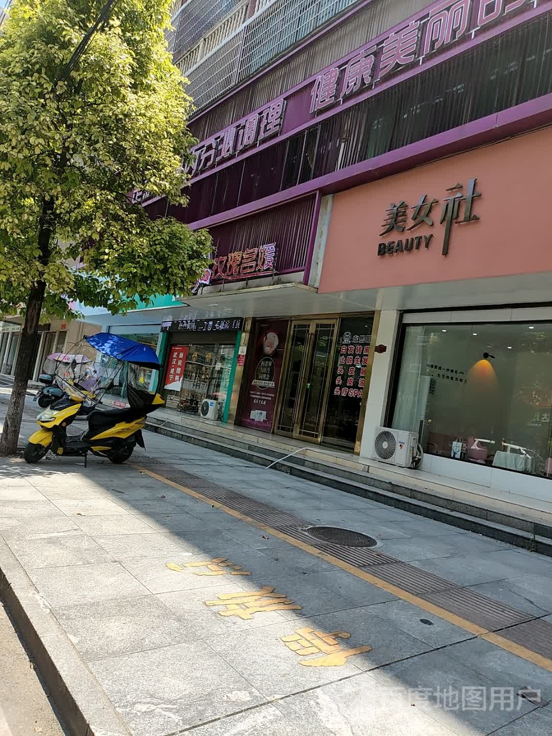 美女社美甲美睫(凯鸿店)