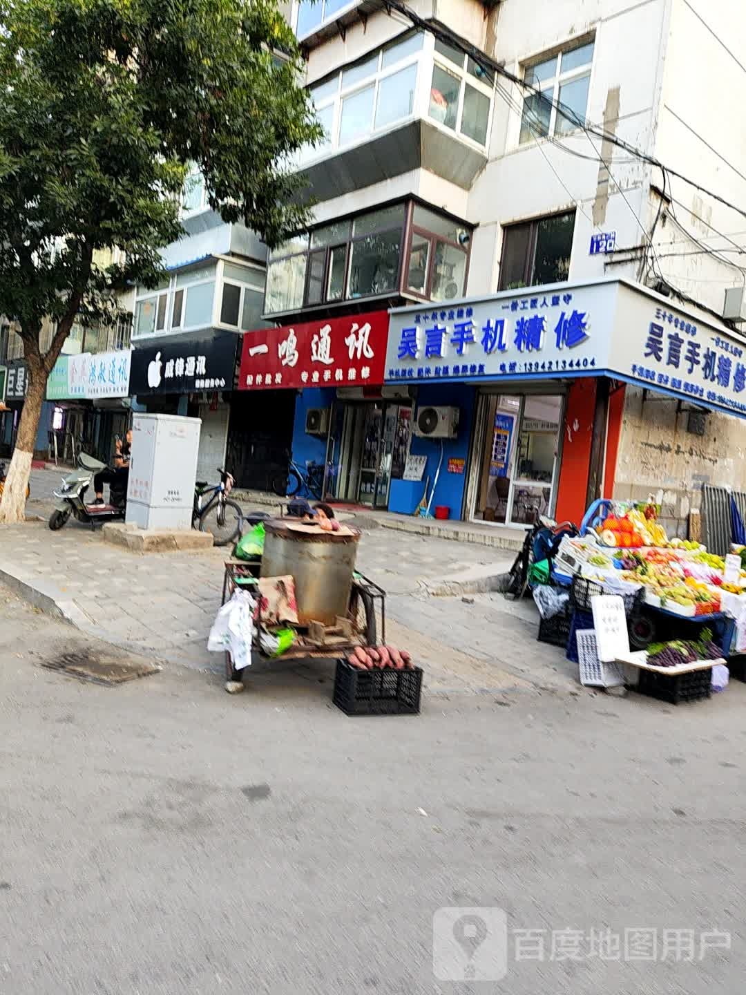 吴言手机精修