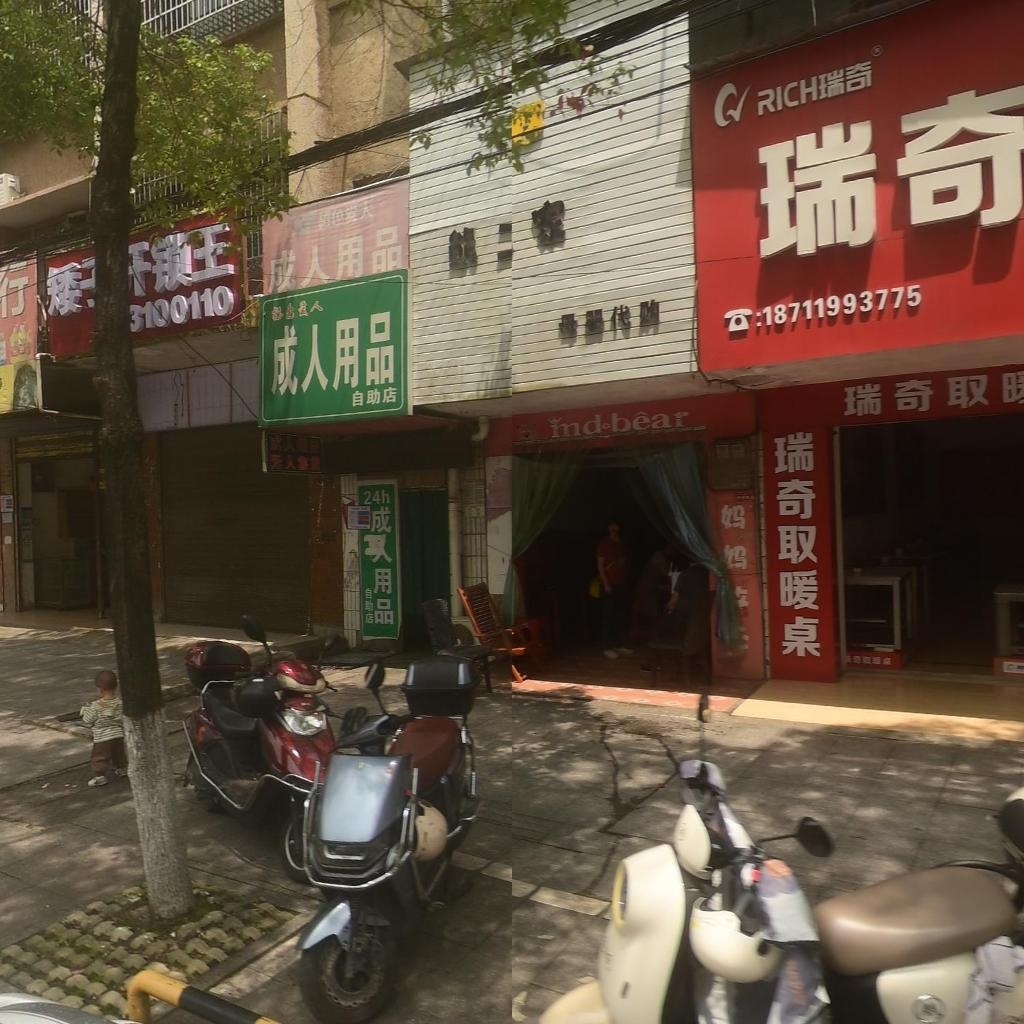 矮子开锁王