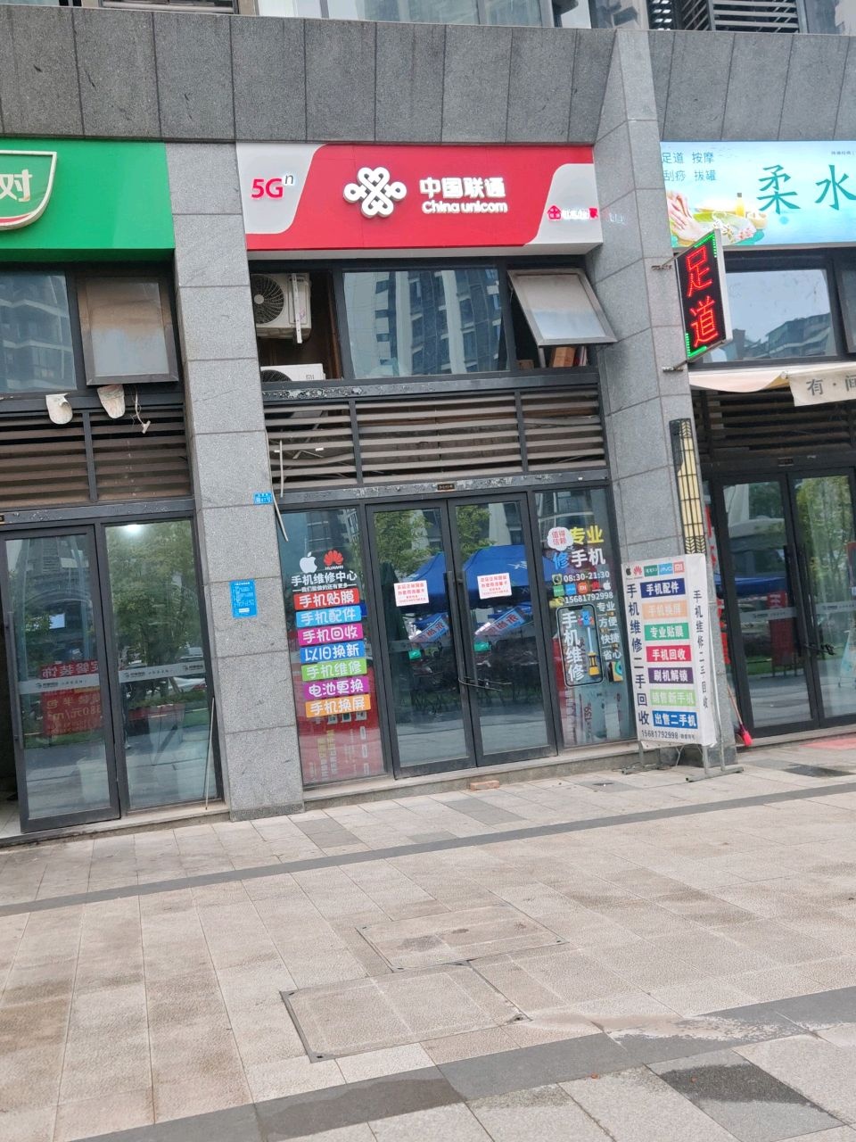 中国联通(大学路一号店)