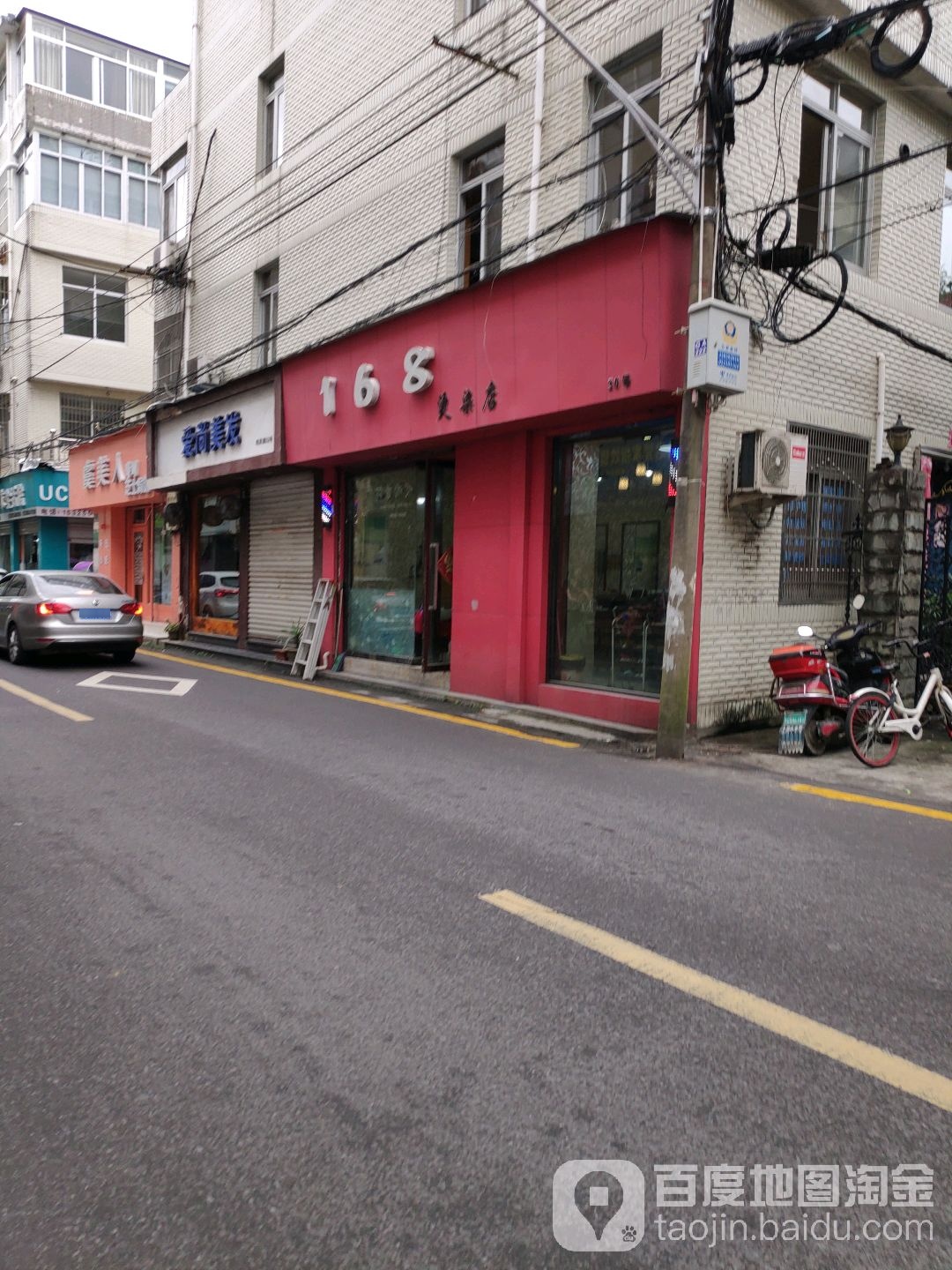 爱尚理发(鸣阳路店)