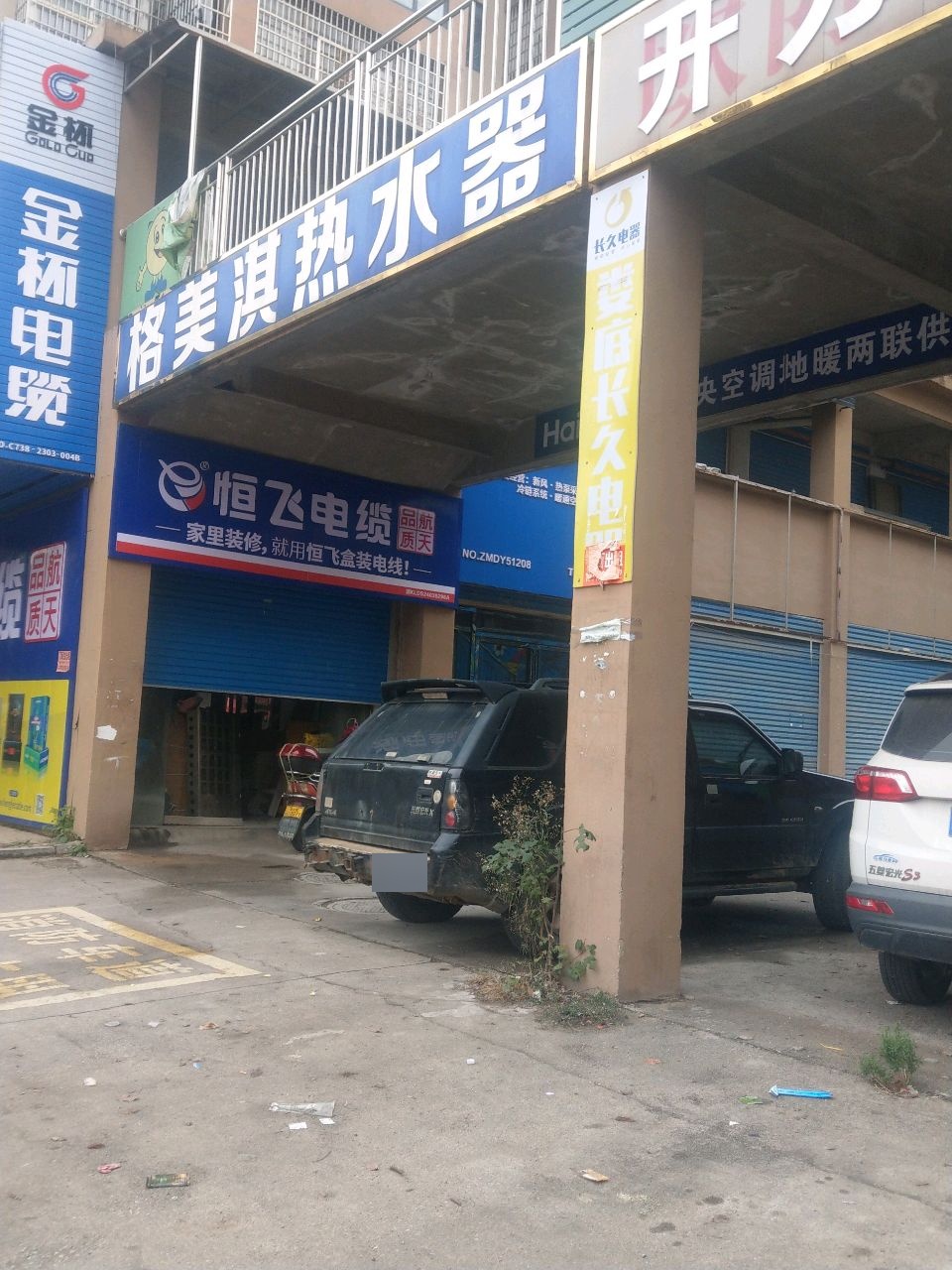 格美淇热水器(新世界公馆店)