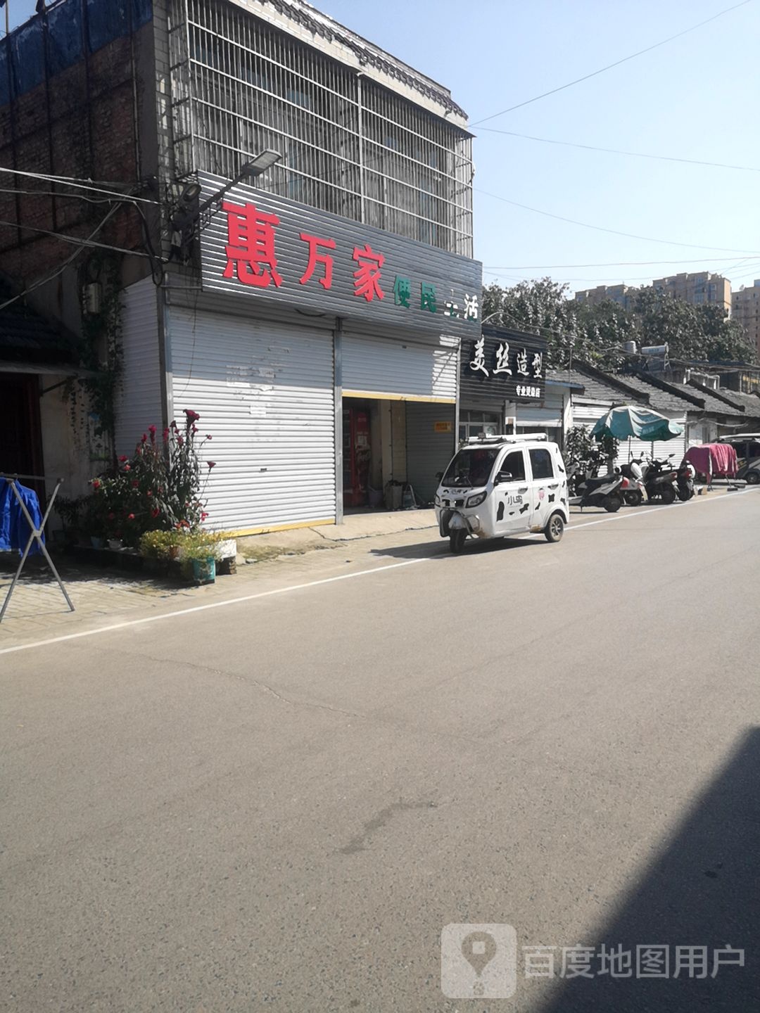 丽美丝造型(丰收路店)