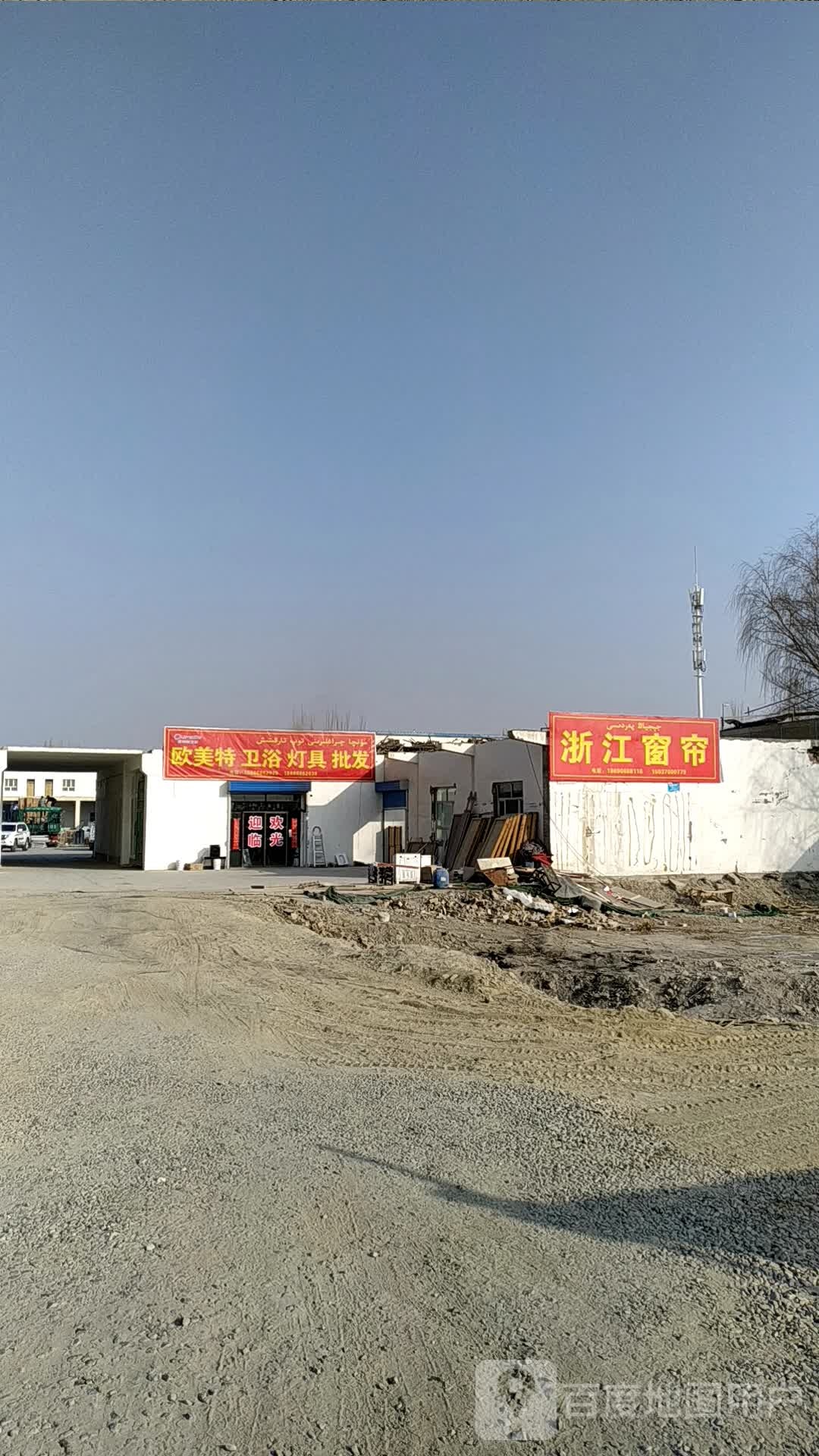 欧美特卫浴灯饰