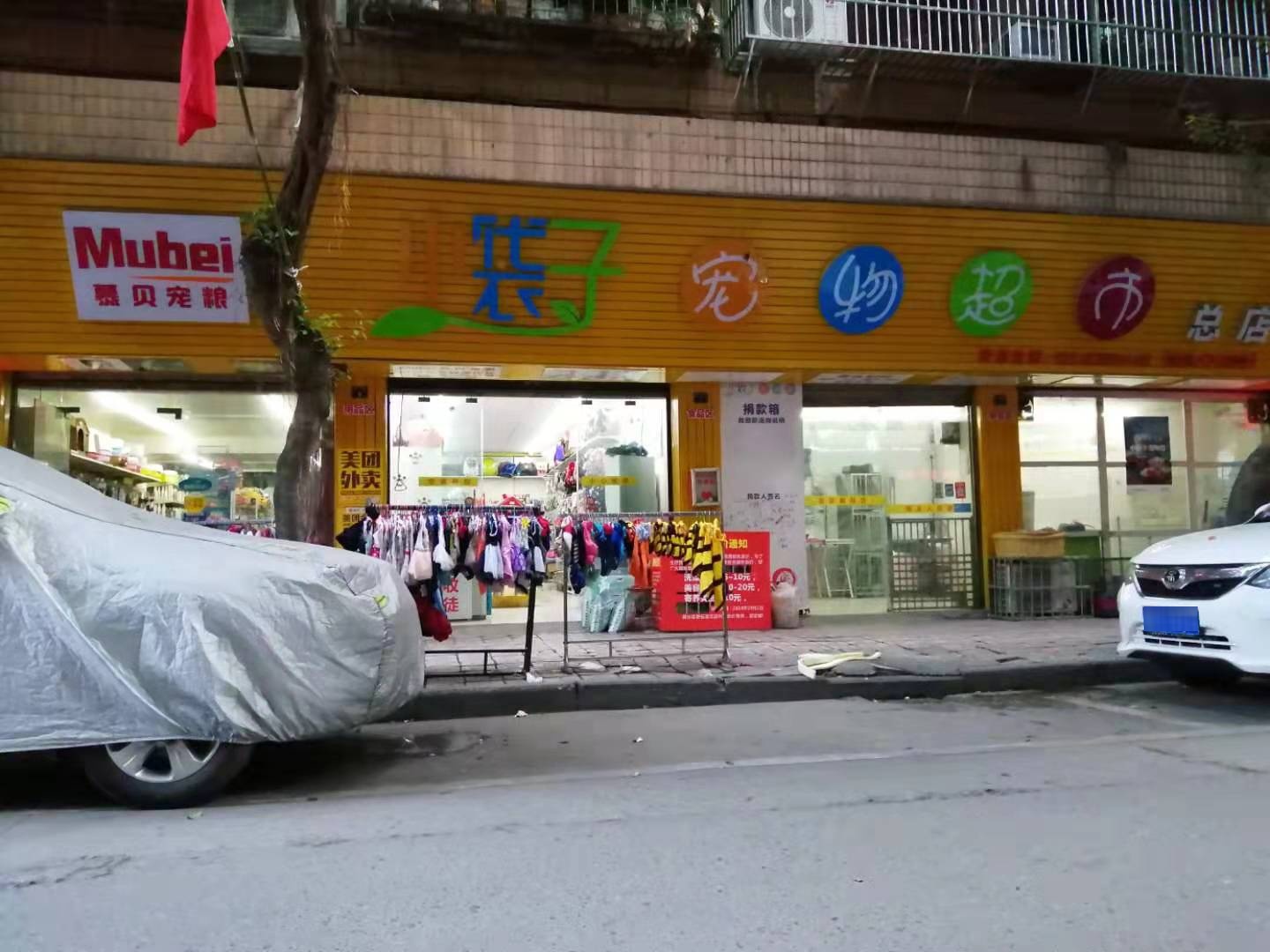 小袋子宠物总店