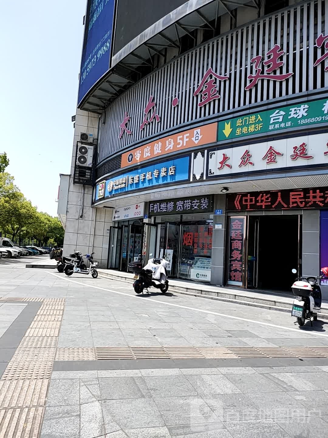 零度健身(衢州店)