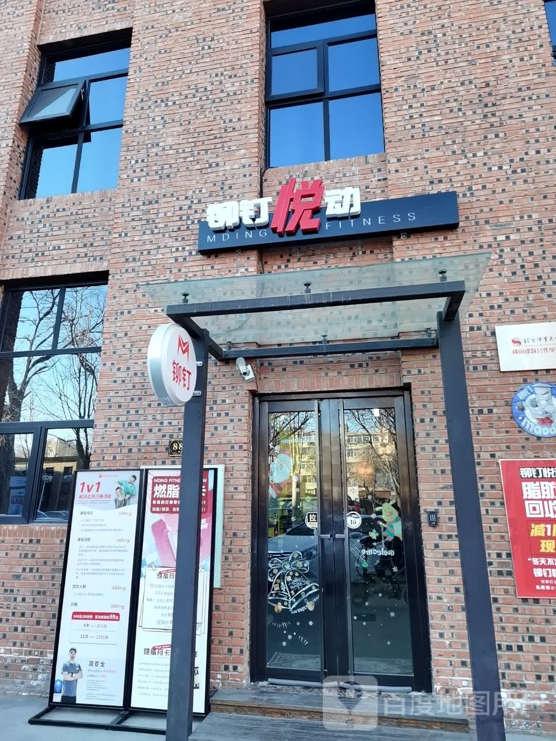 铆钉运动(通州店)