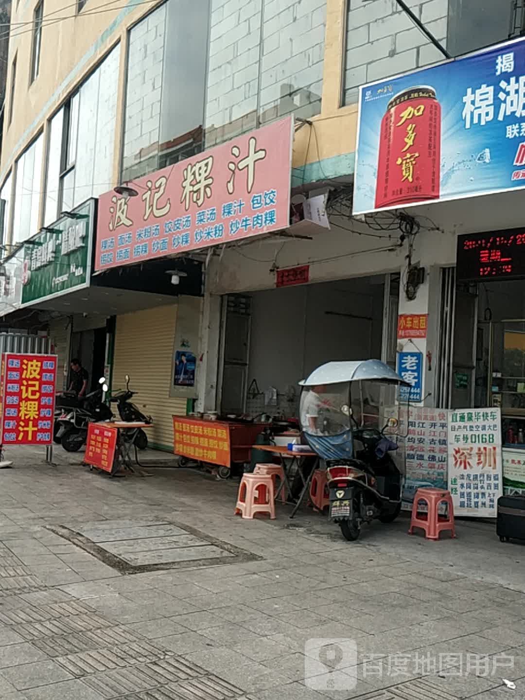 青岛鲜啤精良吧