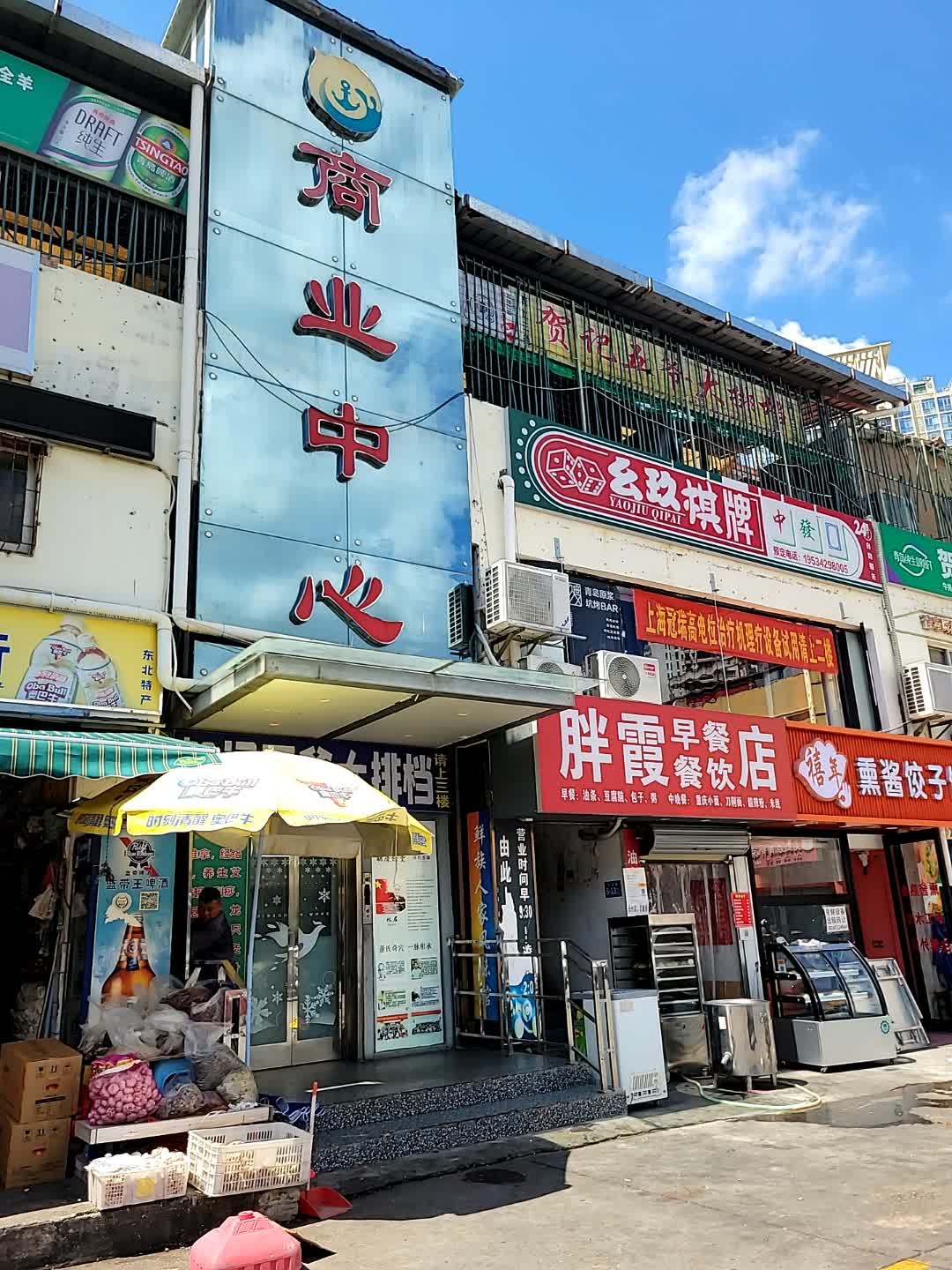 商业中心(原老市场)