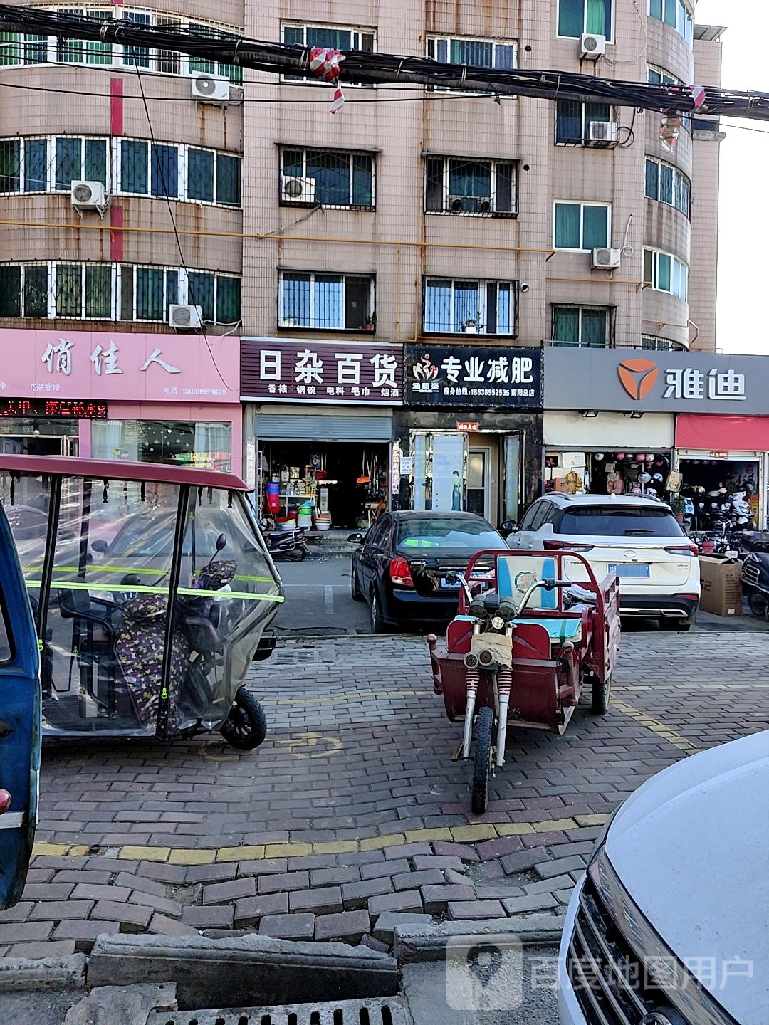 雅迪电动车(七里园街店)