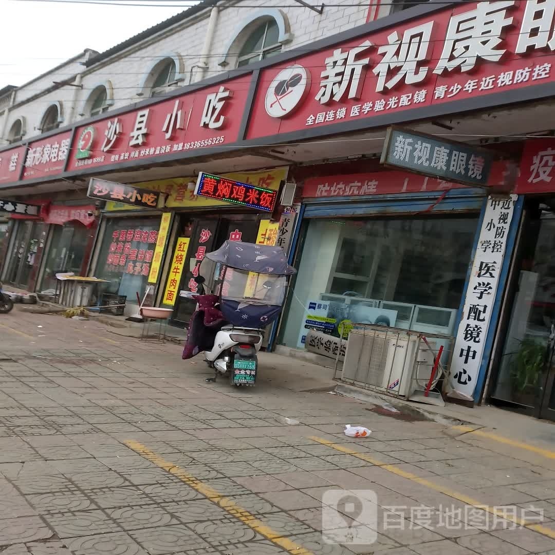 商水县黄寨镇新形象电器(黄寨专卖店)