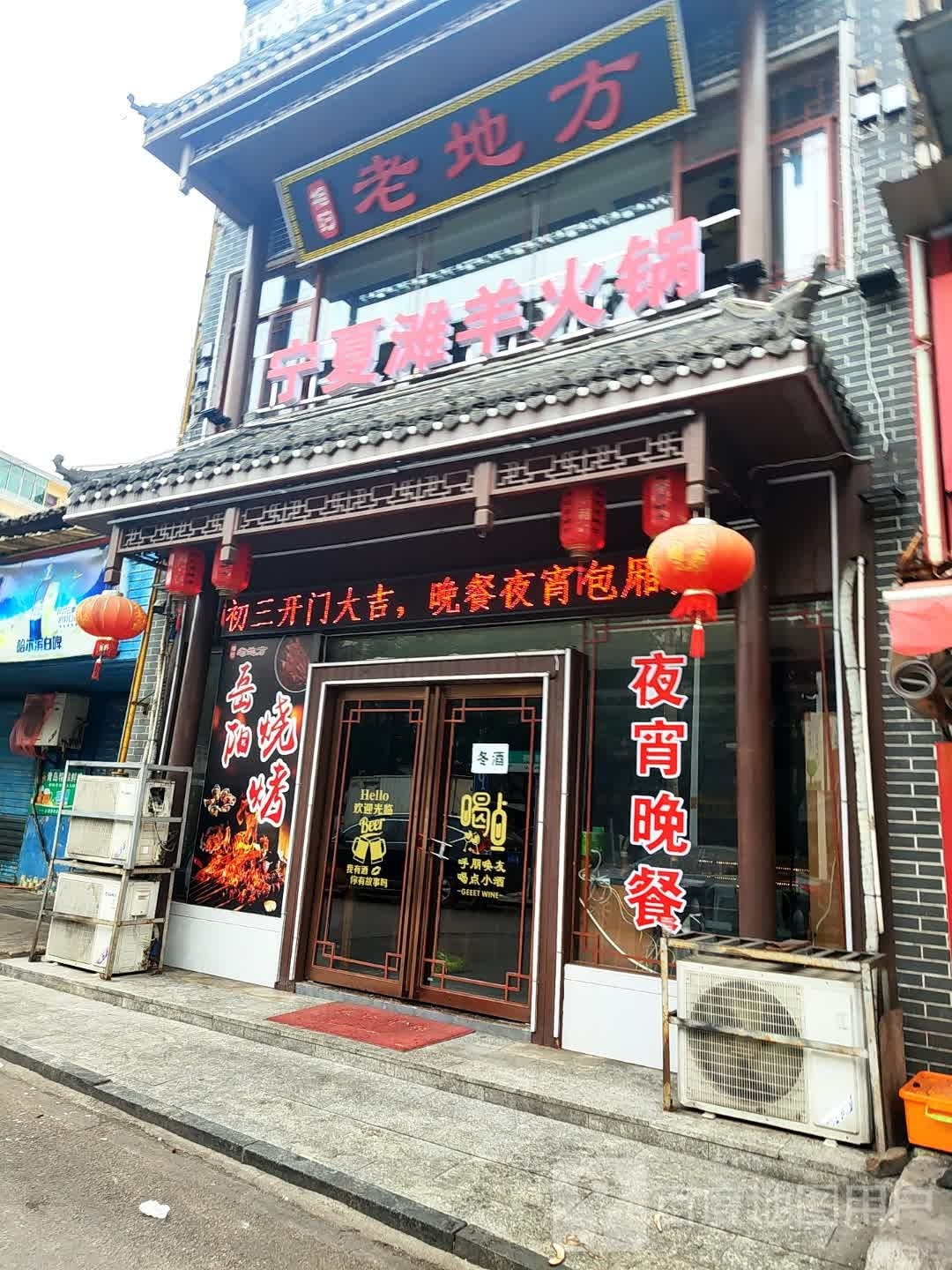 宁夏羊滩儿鲑火锅