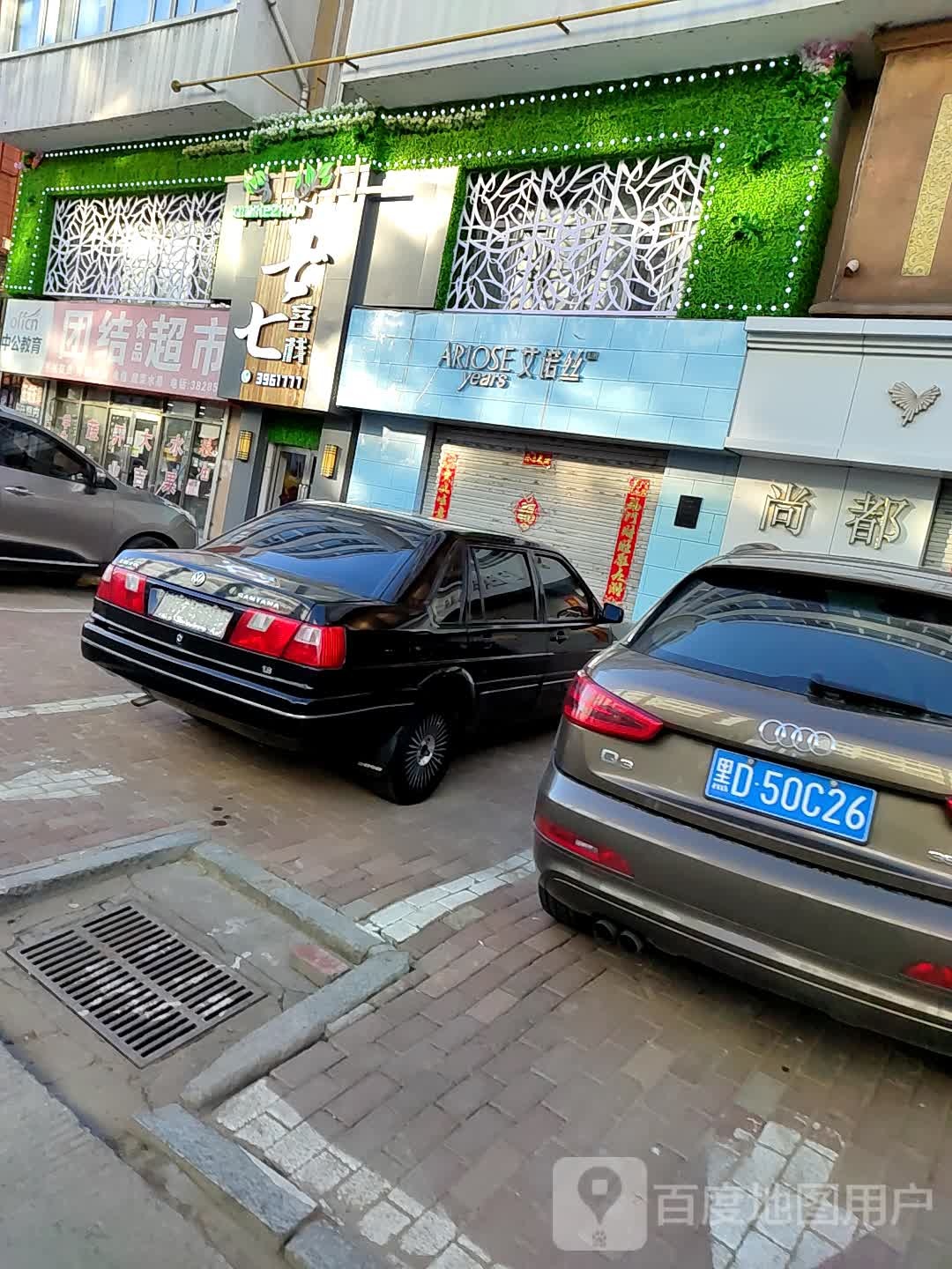 团结小食品超市(团结小区店)