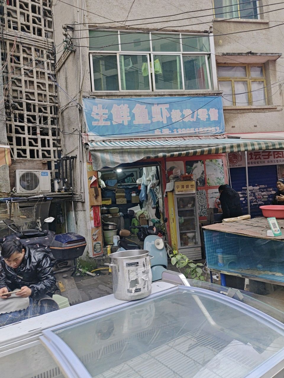 生鲜鱼虾批发/零售