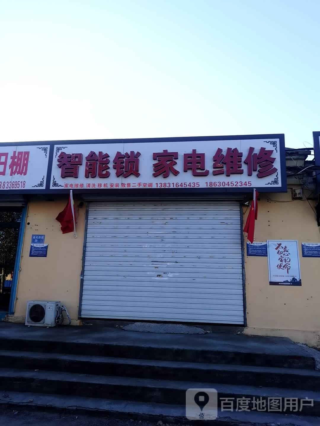 智能锁家店专卖