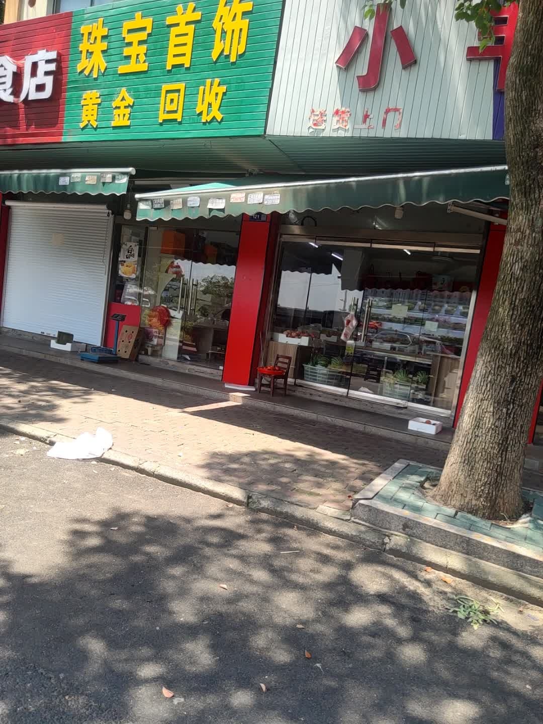 珠宝首饰黄金回收