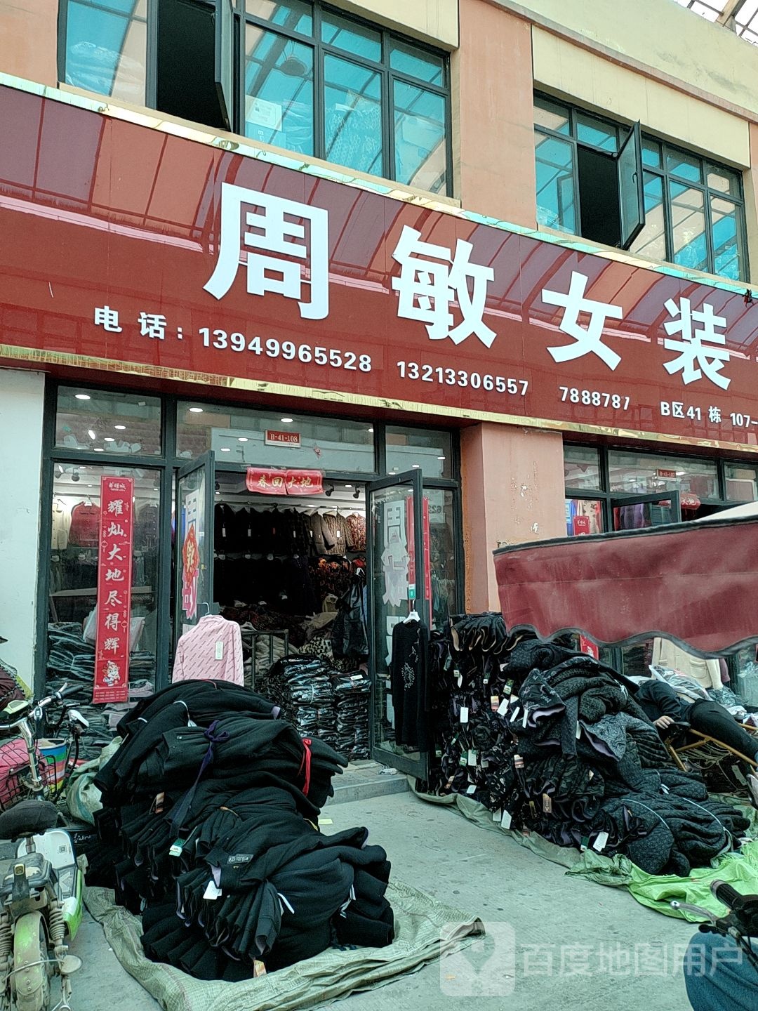 周敏女装(华耀城店)