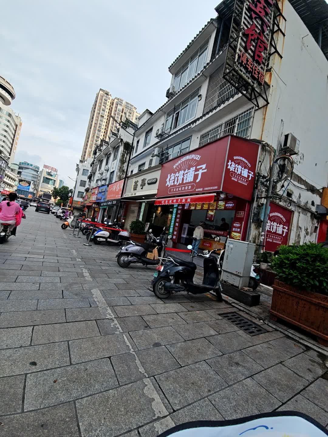 烧饼铺子(玉州路店)