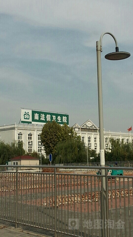南法信镇社区卫生服务中心
