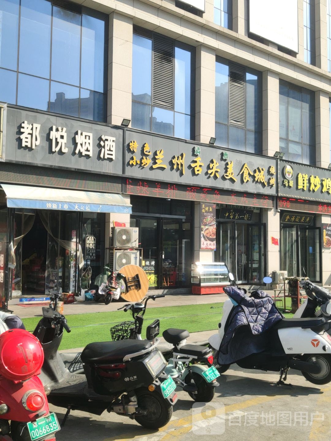 都悦烟酒(白杨路店)