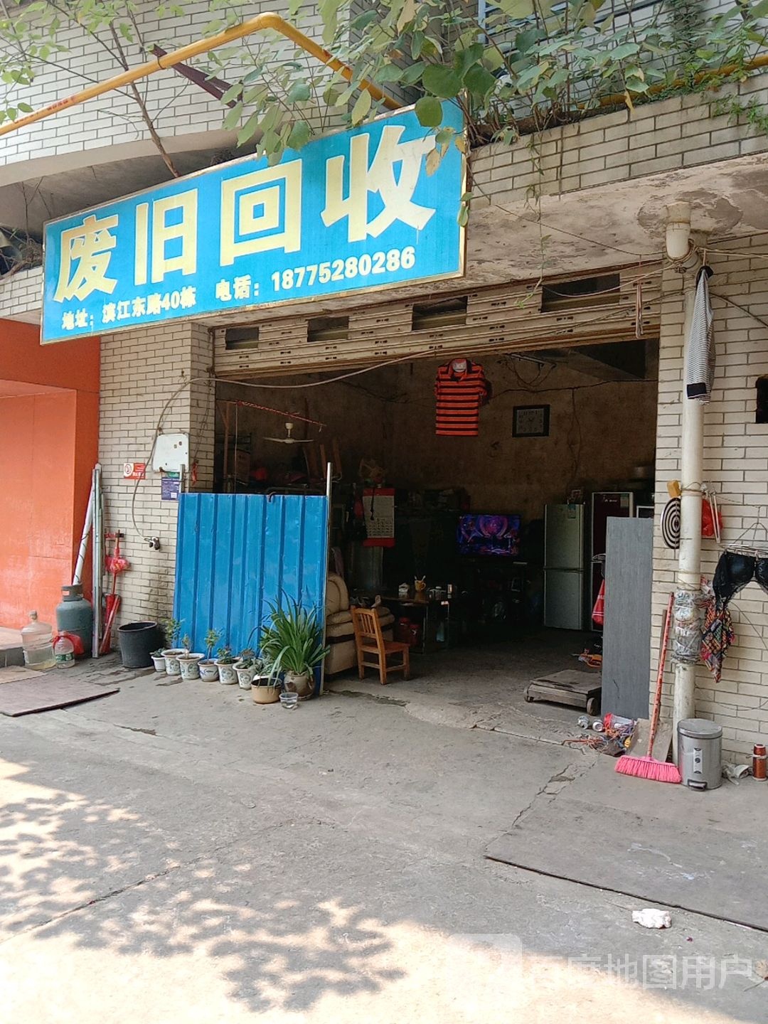 废旧回收(弯塘路东一巷)