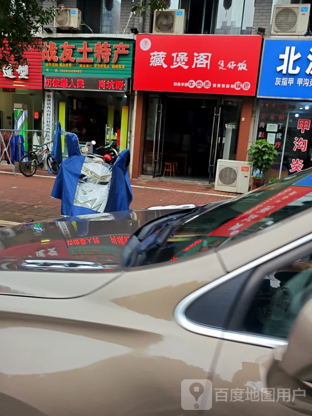 藏煲阁