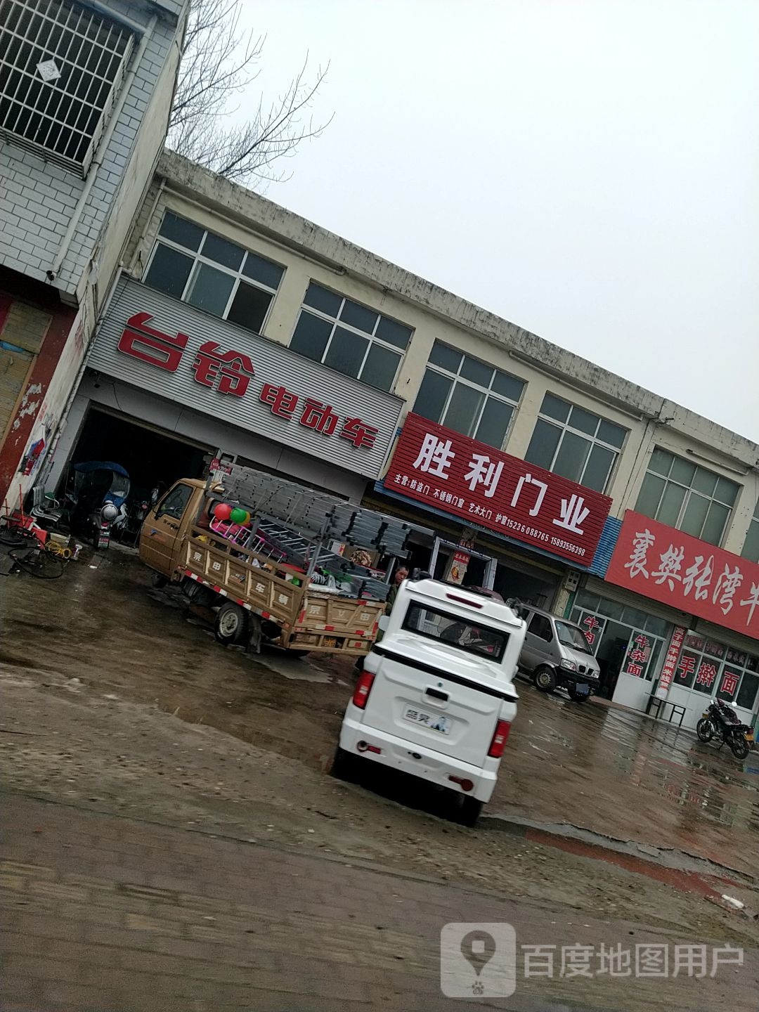 邓州市台铃电动车(桑庄镇店)