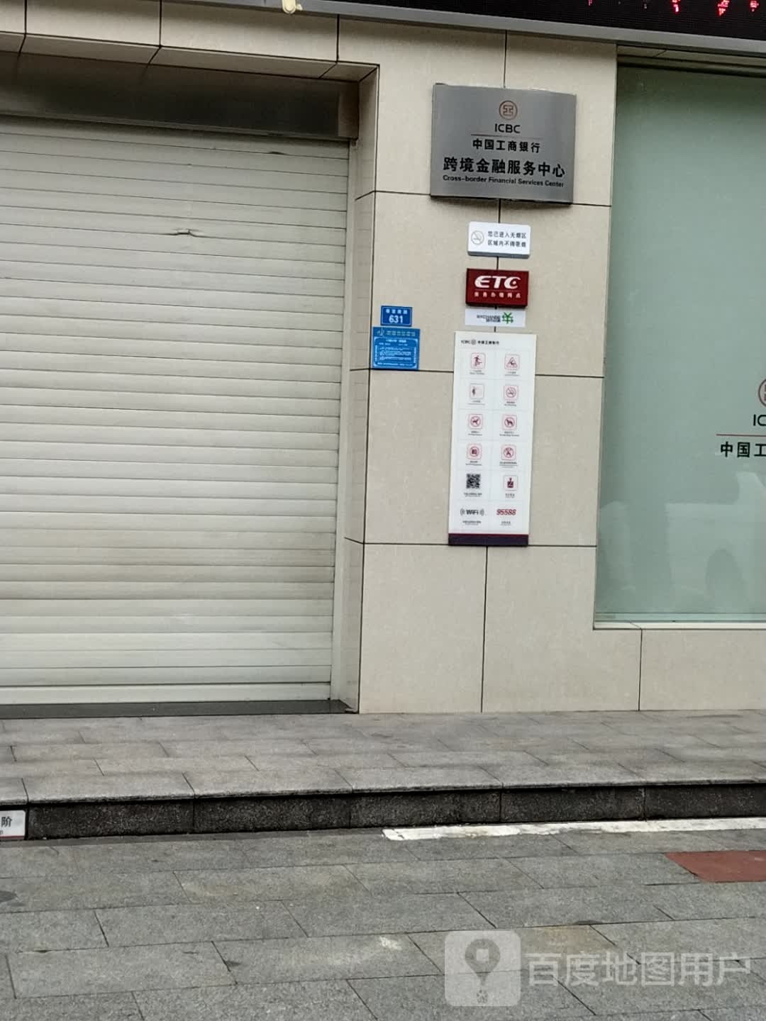 中国伢商工膪柳银行跨境金融服务中心