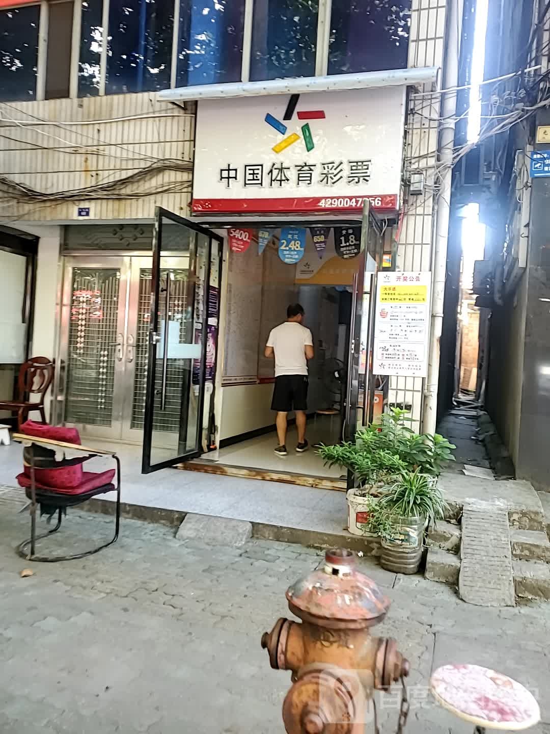 中国休育彩票(红军路店)