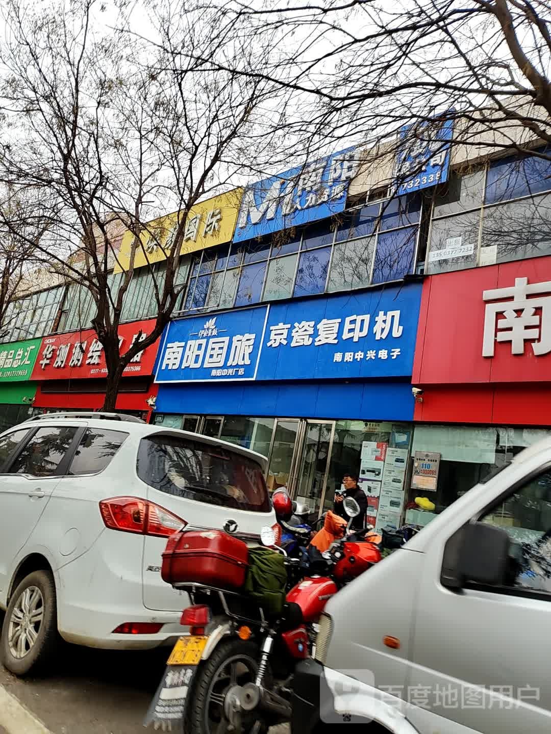 南阳国旅(工业南路店)