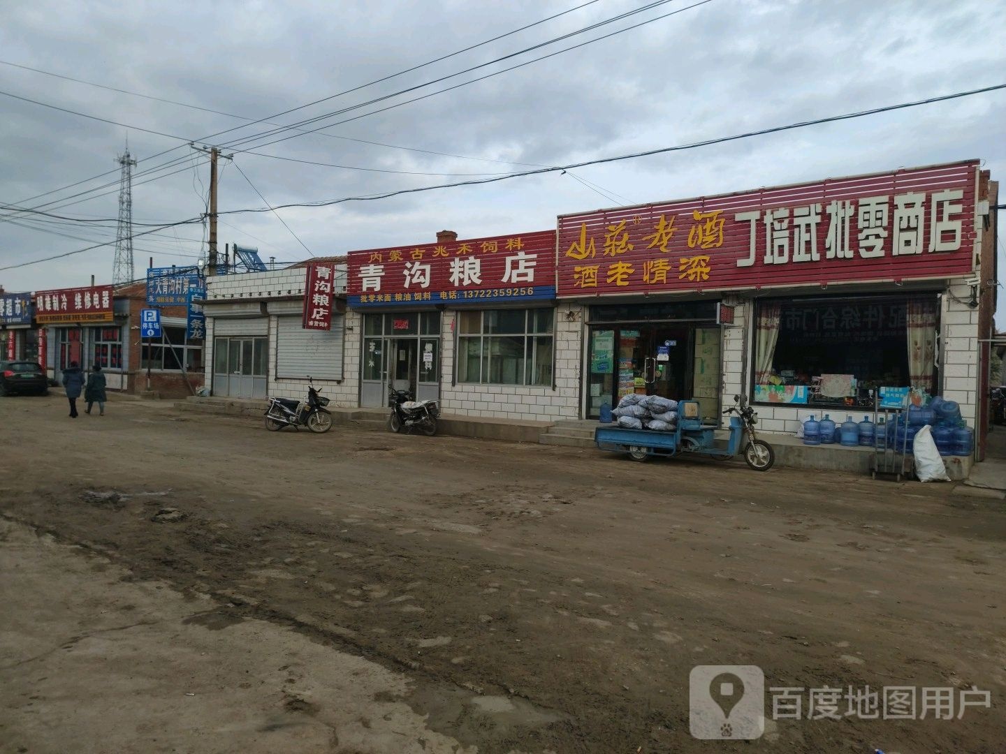维修电器