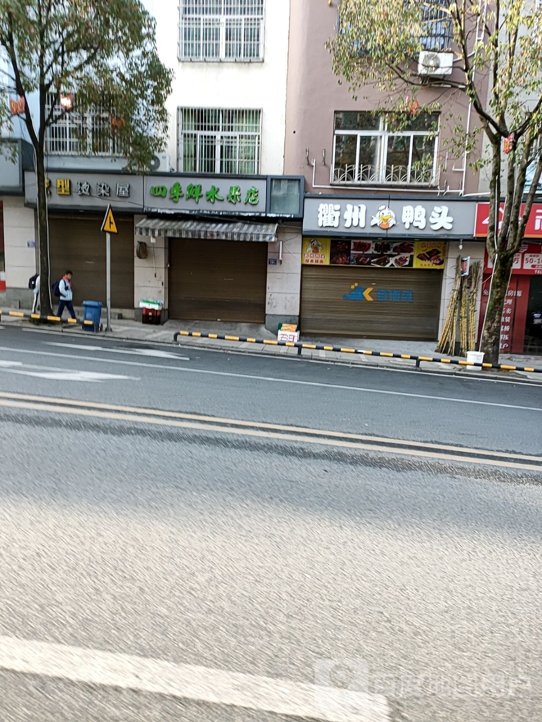 衢州鸭头(柳城东路店)