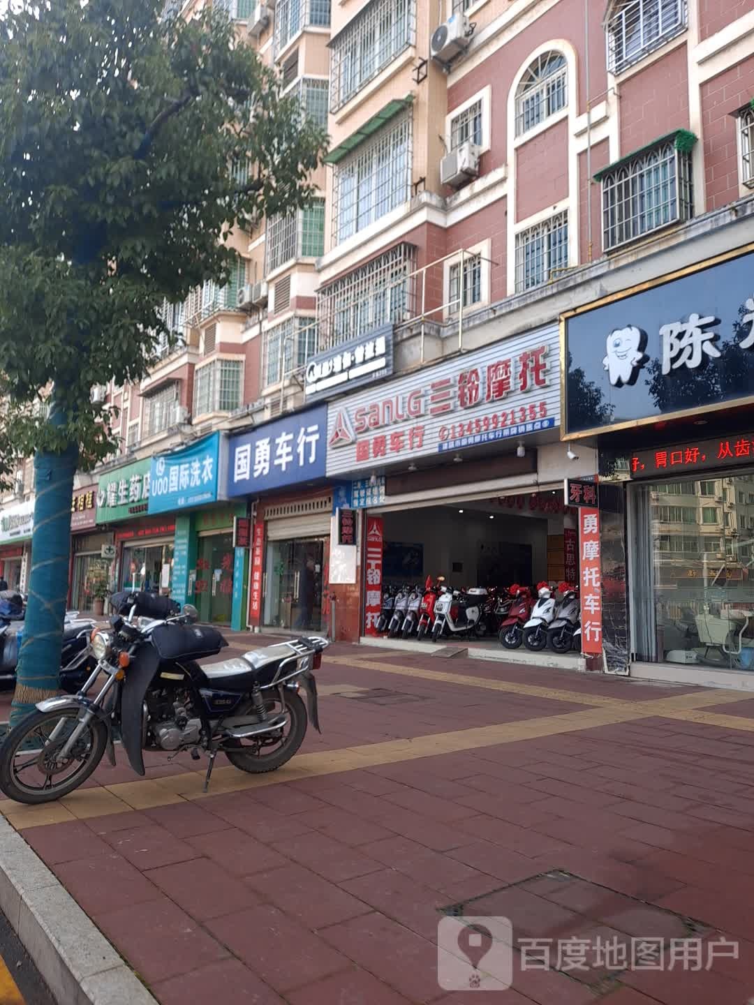 耀生药店(中山西路店)