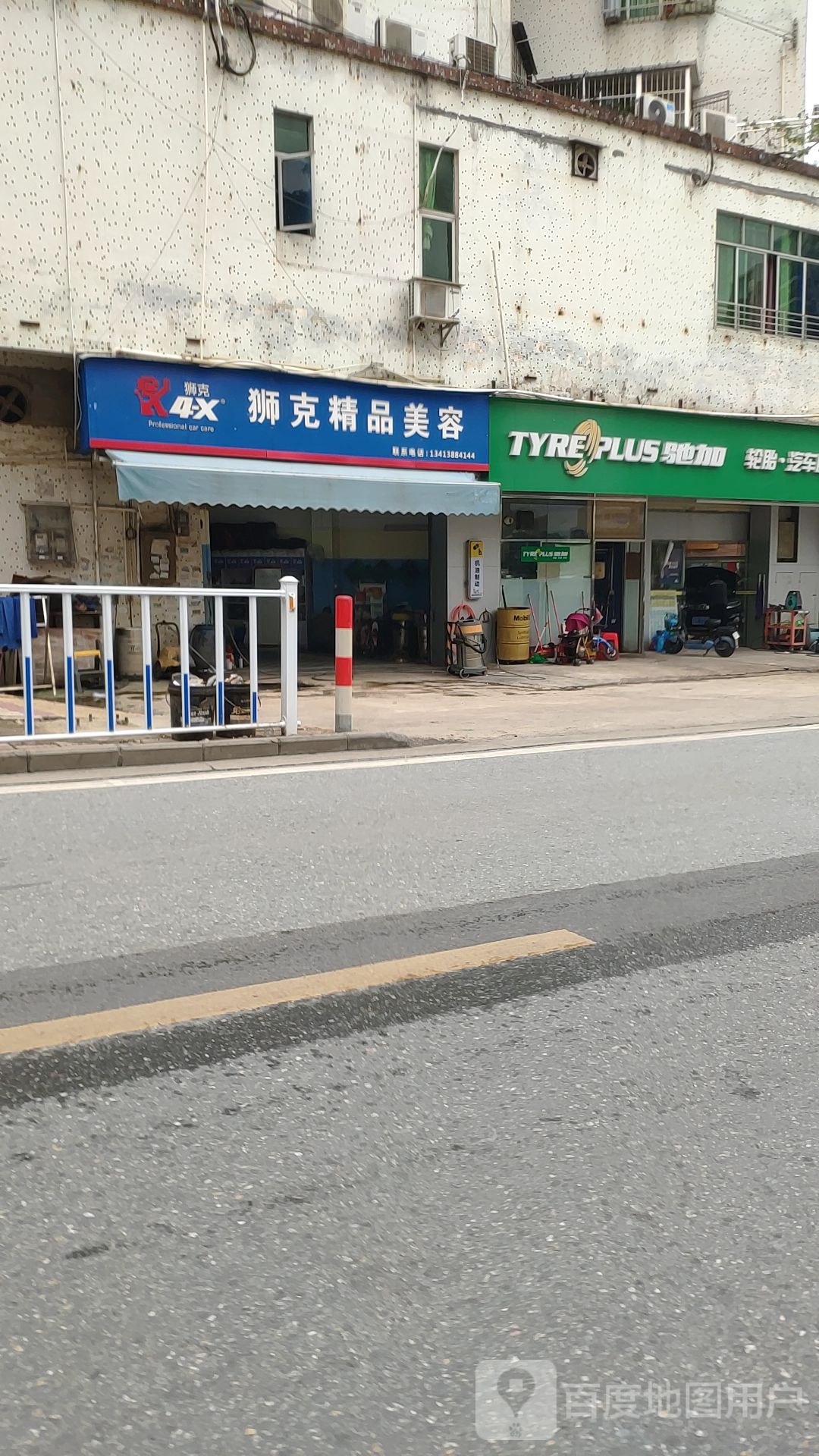 狮克精品美容