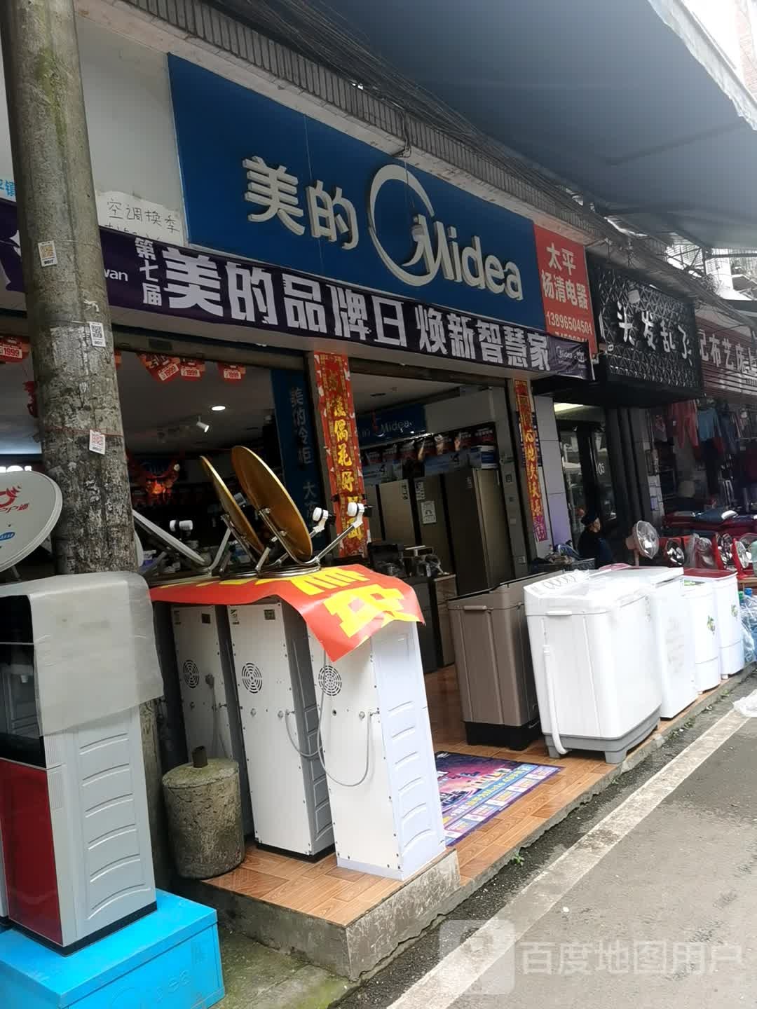 头发乱了(迎春南路店)