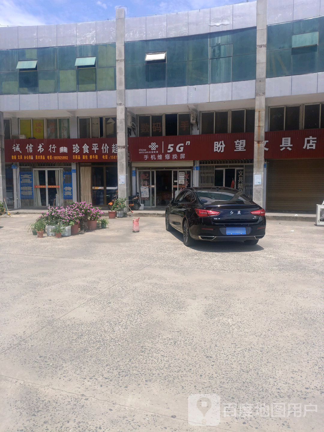 诚信书行