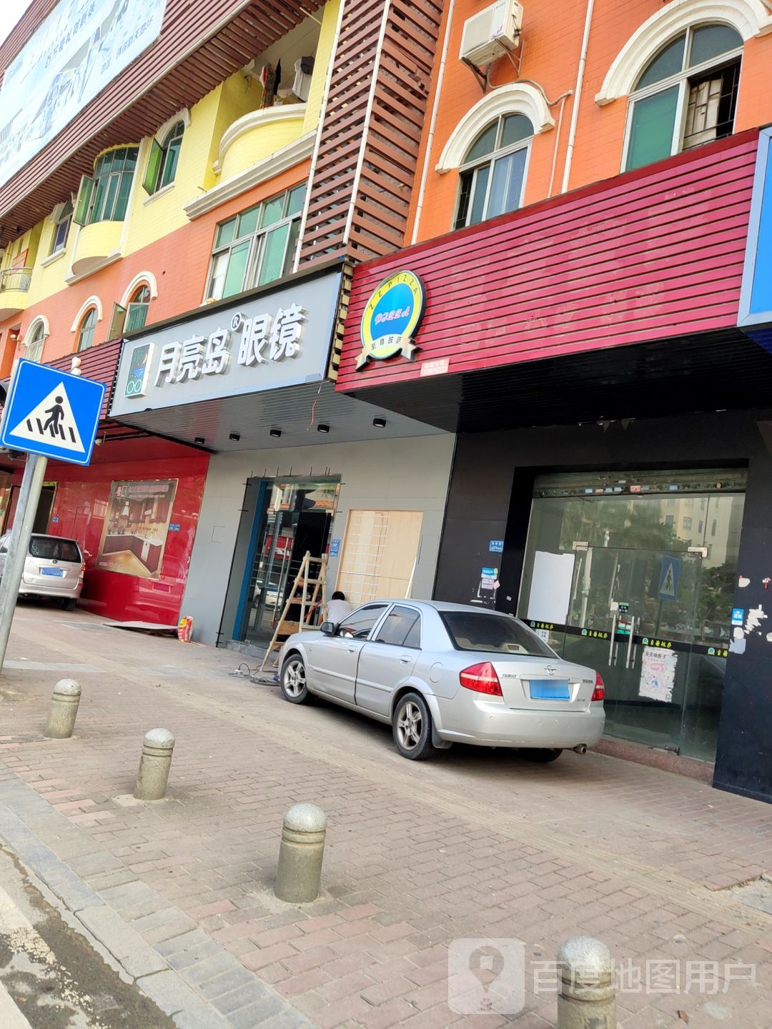 月亮岛眼镜(松佛路店)