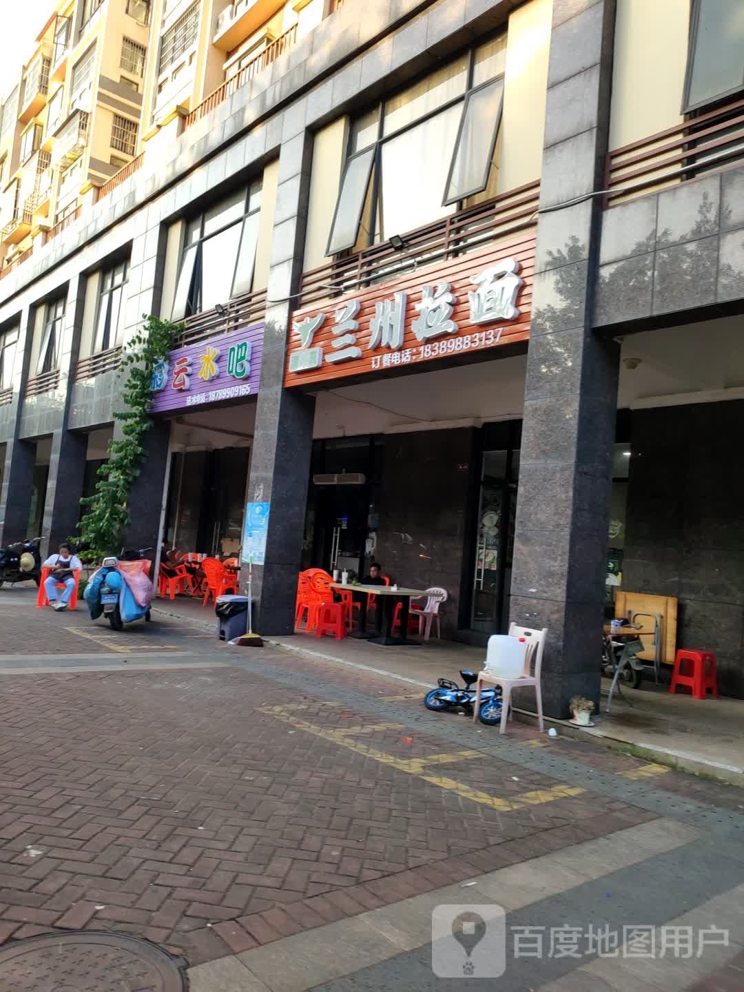清真兰州拉面(至高点·嘉禾小区店)