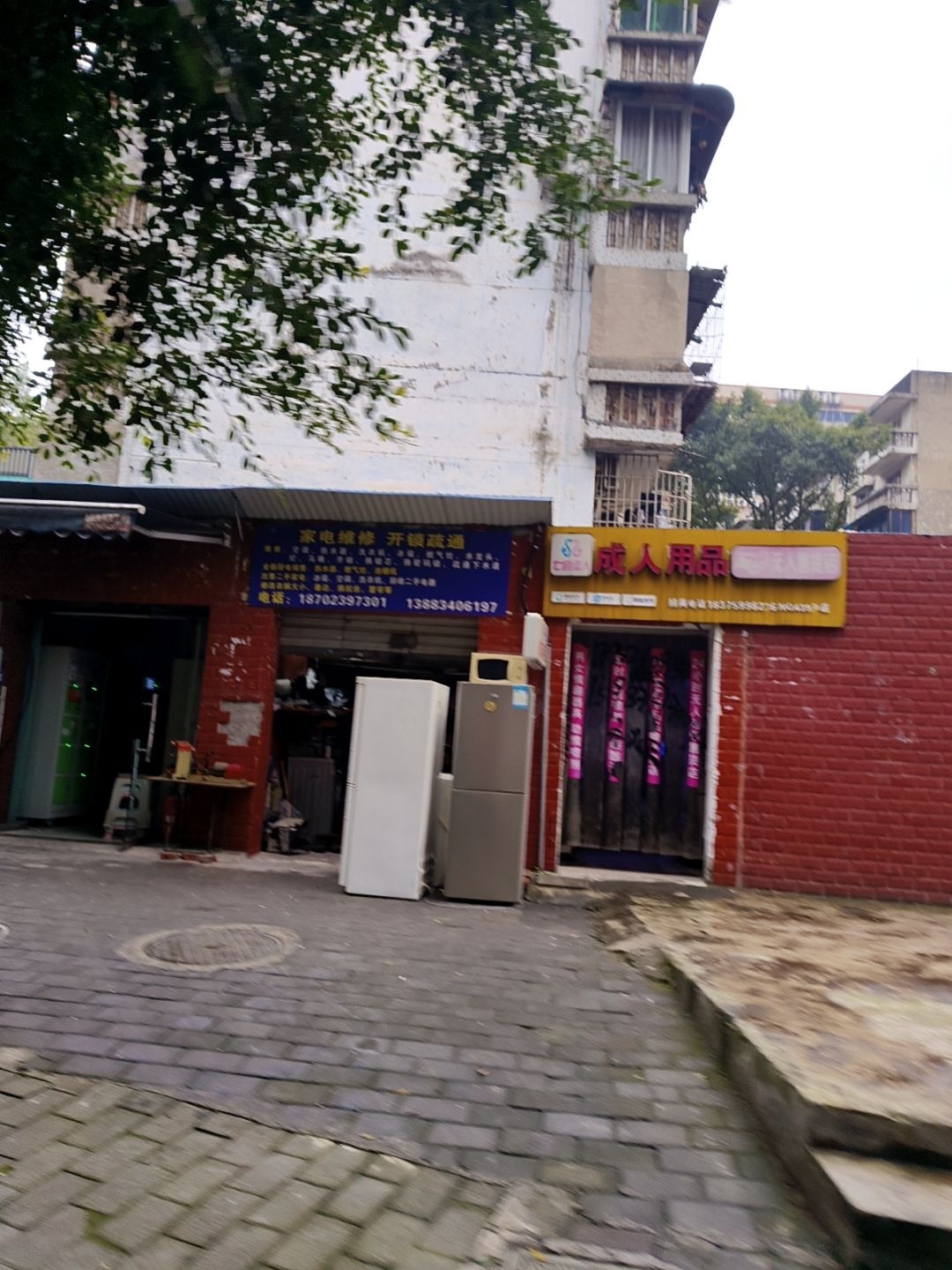 家电维修开锁疏通