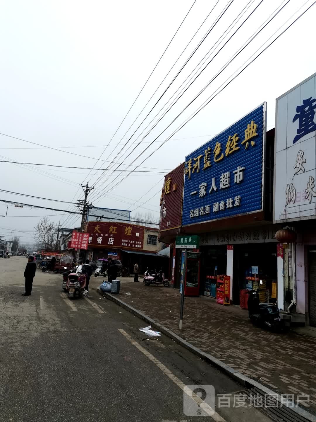 社旗县晋庄镇天天乐超市(南阳路店)