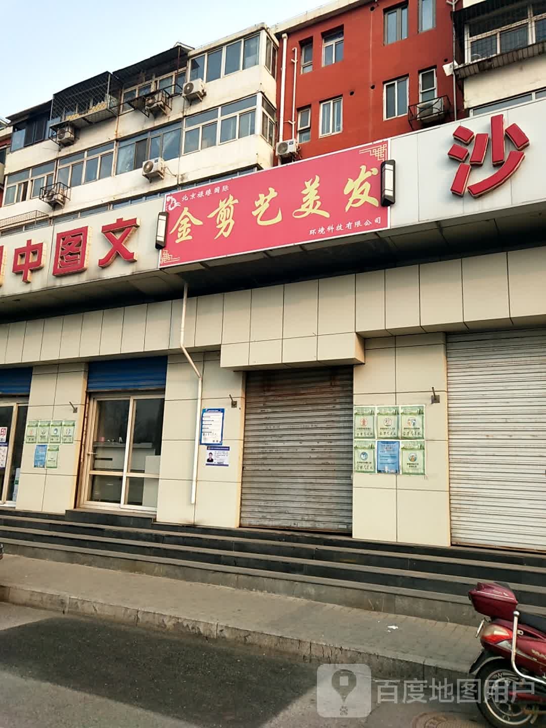 金剪艺超秀号造型