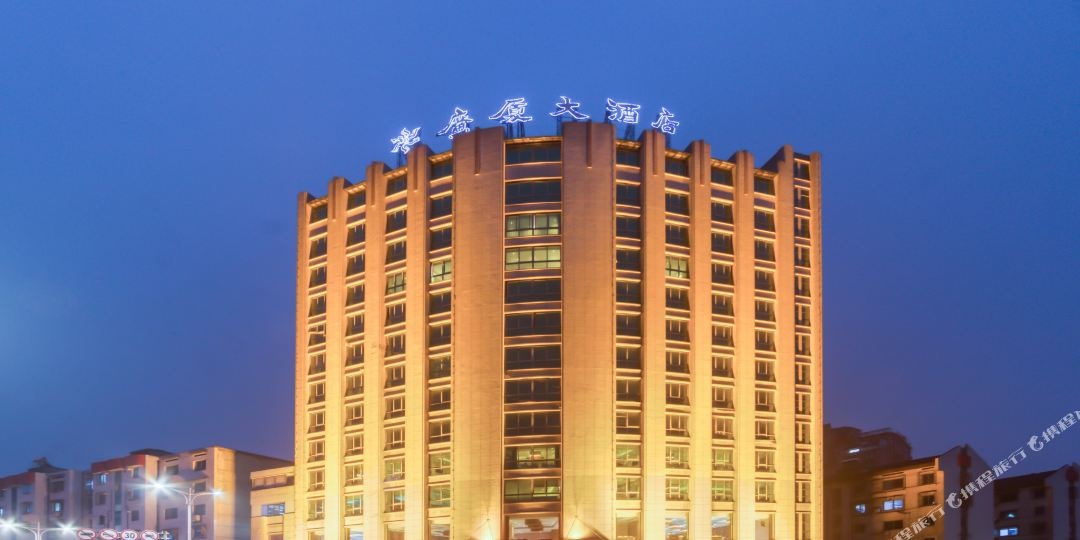 嵊州市广厦大酒店