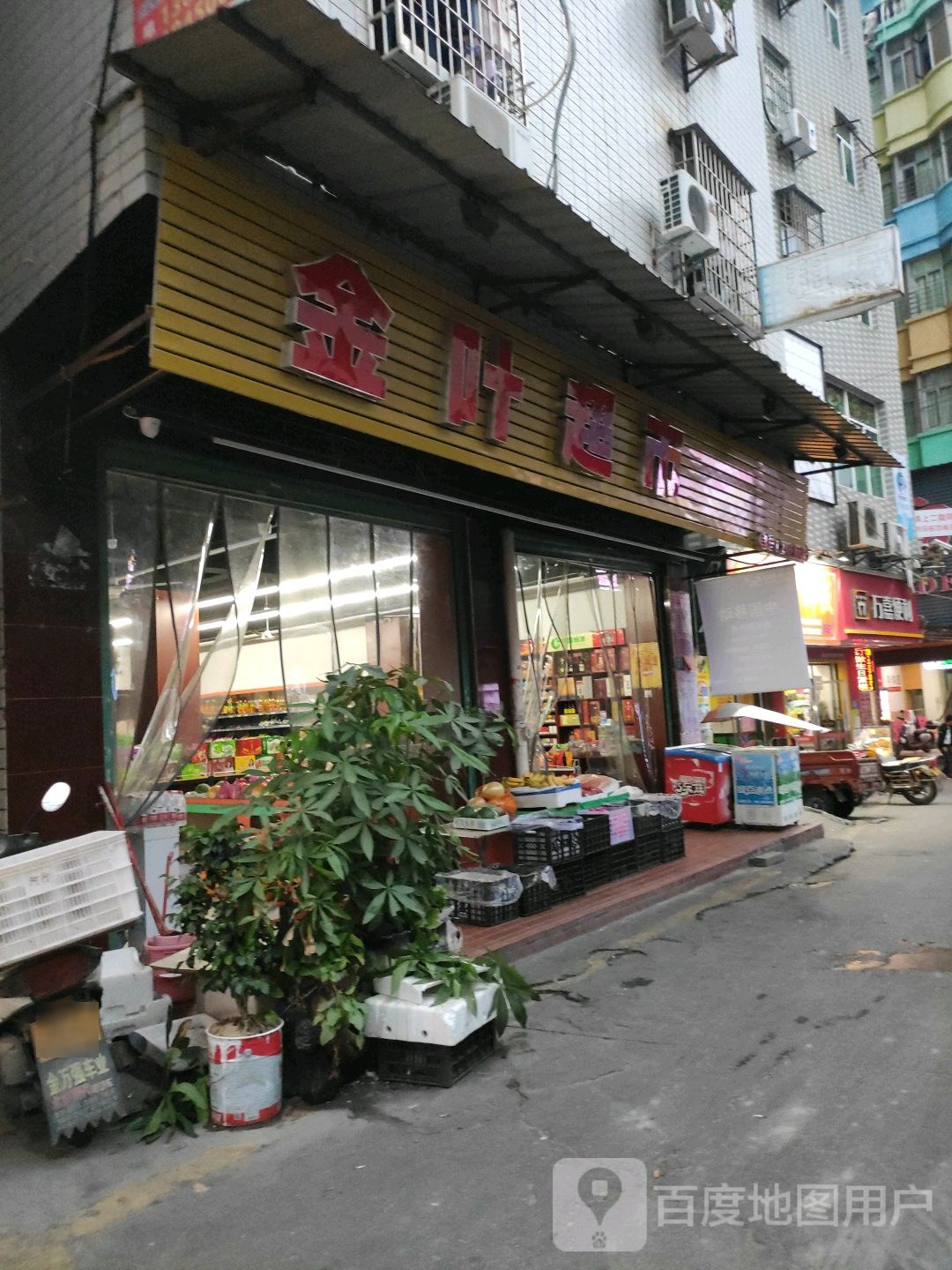 金叶超市(翁角路店)