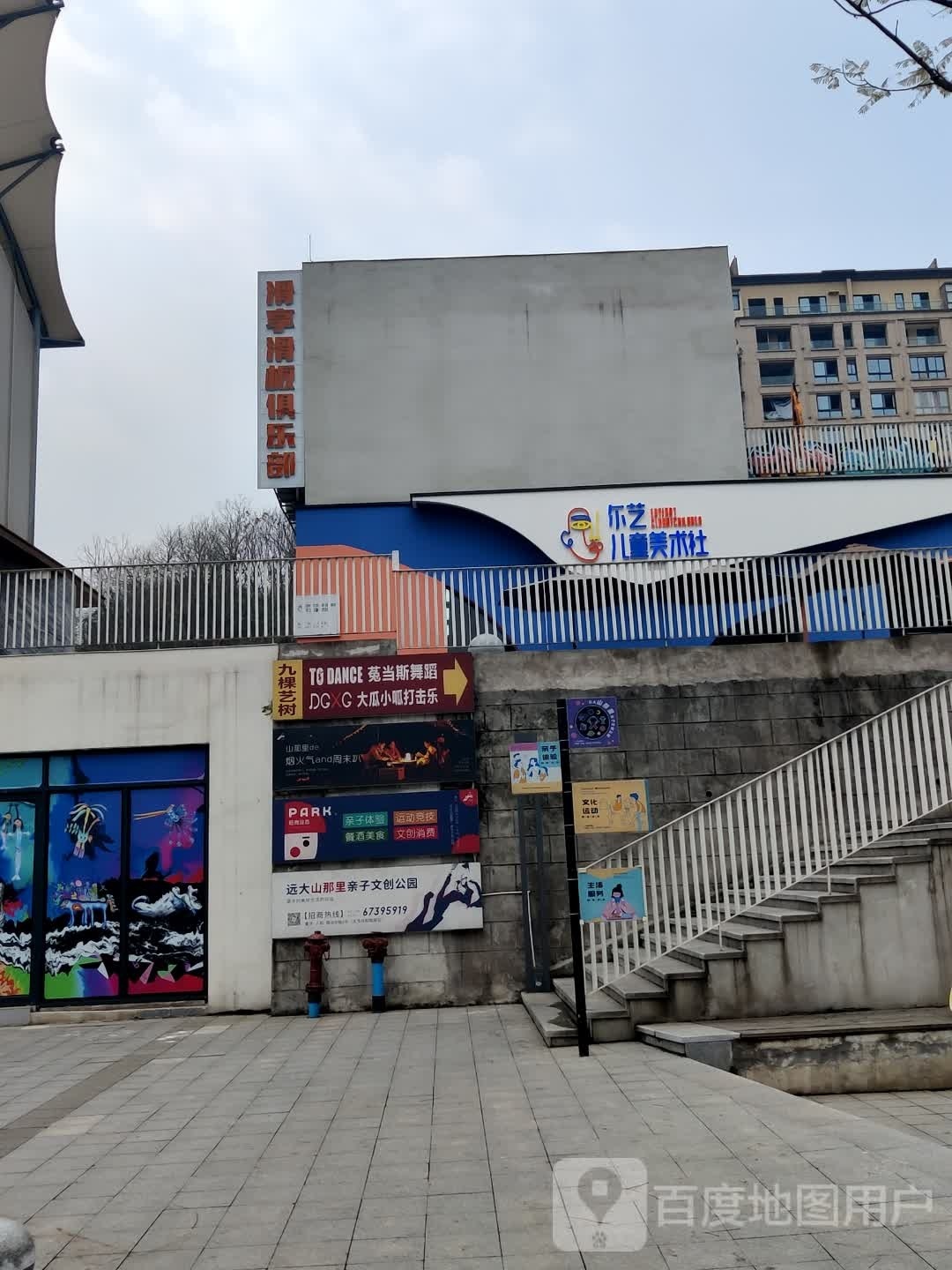 滑享滑板·陆冲(人和店)
