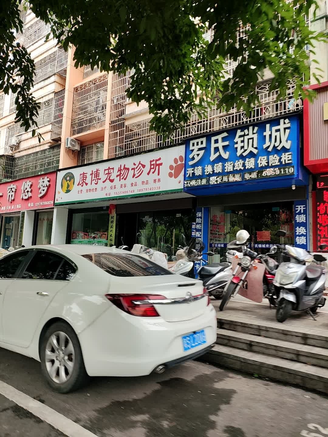 罗氏锁城(瑞峰花园店)