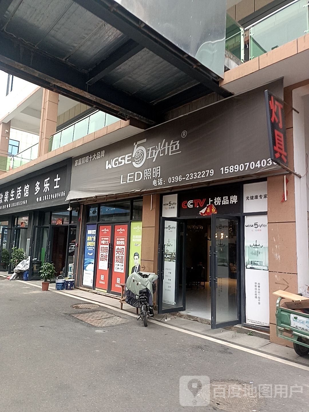 正阳县五光十色(真阳大道店)