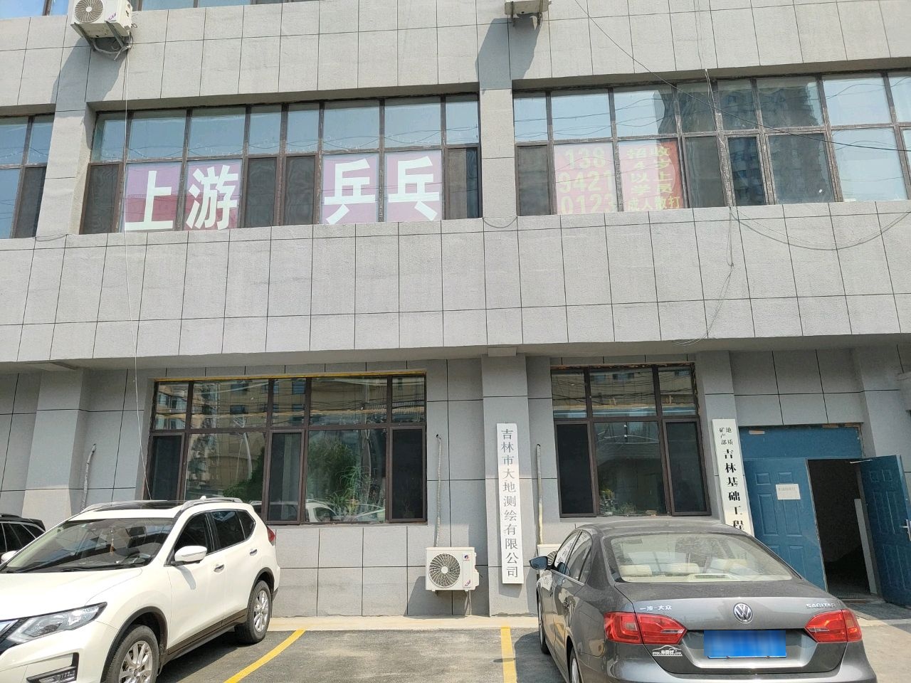 上游乒乓俱乐部